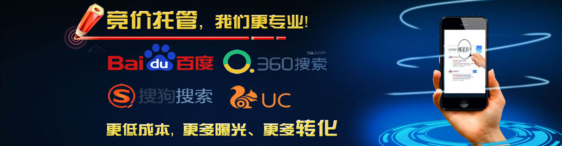南城百度竞价运营